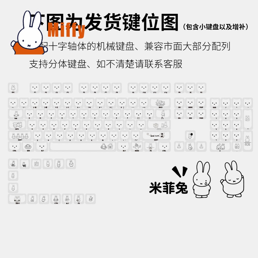Kawaii Miffy Keycaps Cute Rabb - Office Tech 评论和价格