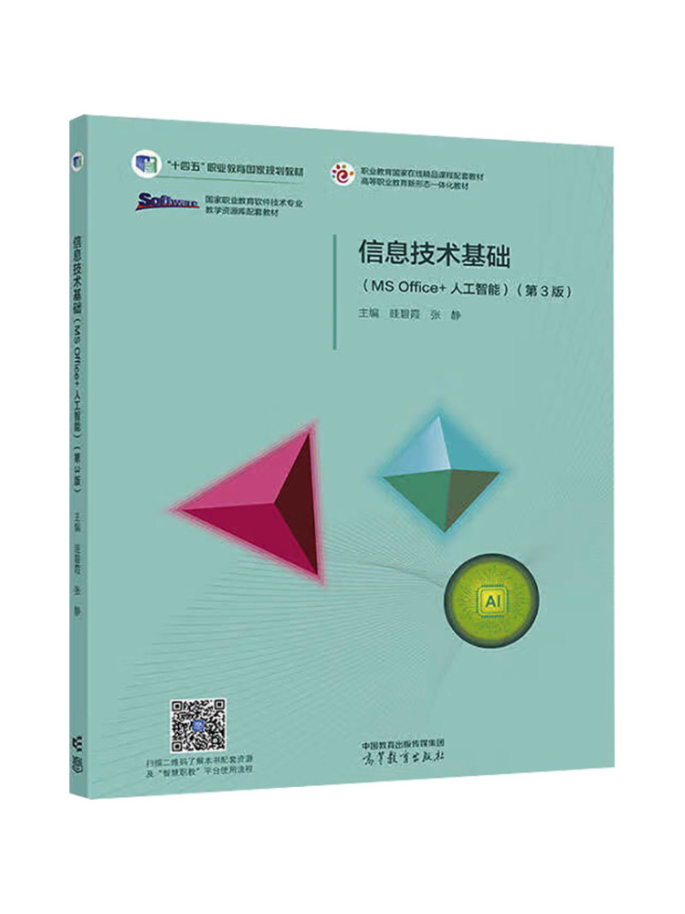 Book-Winshare Information Tech - Information Technology Officer 评论和价格