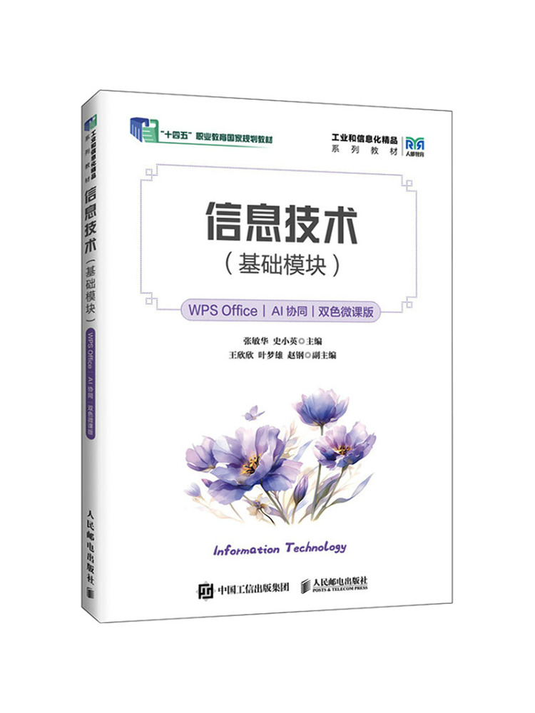 Book-Winshare Information Tech - Information Technology Officer 评论和价格
