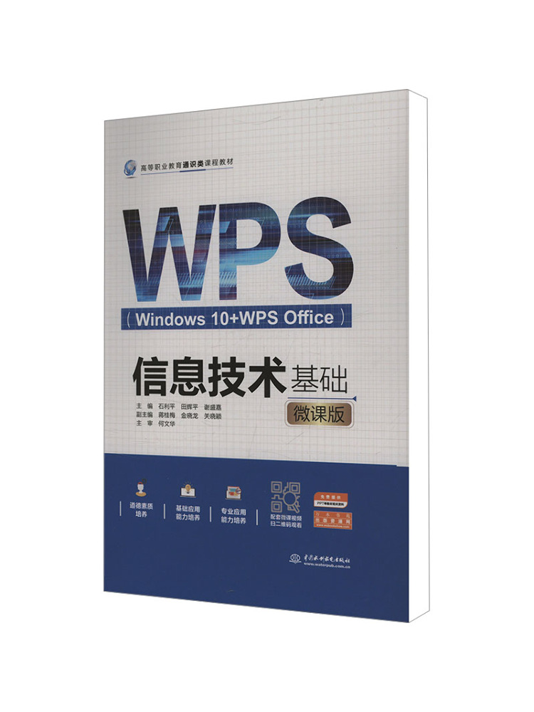 Book-Winshare Information Tech - Information Technology Officer 评论和价格