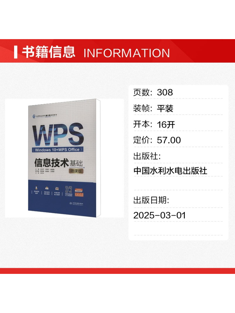 Book-Winshare Information Tech - Information Technology Officer 评论和价格