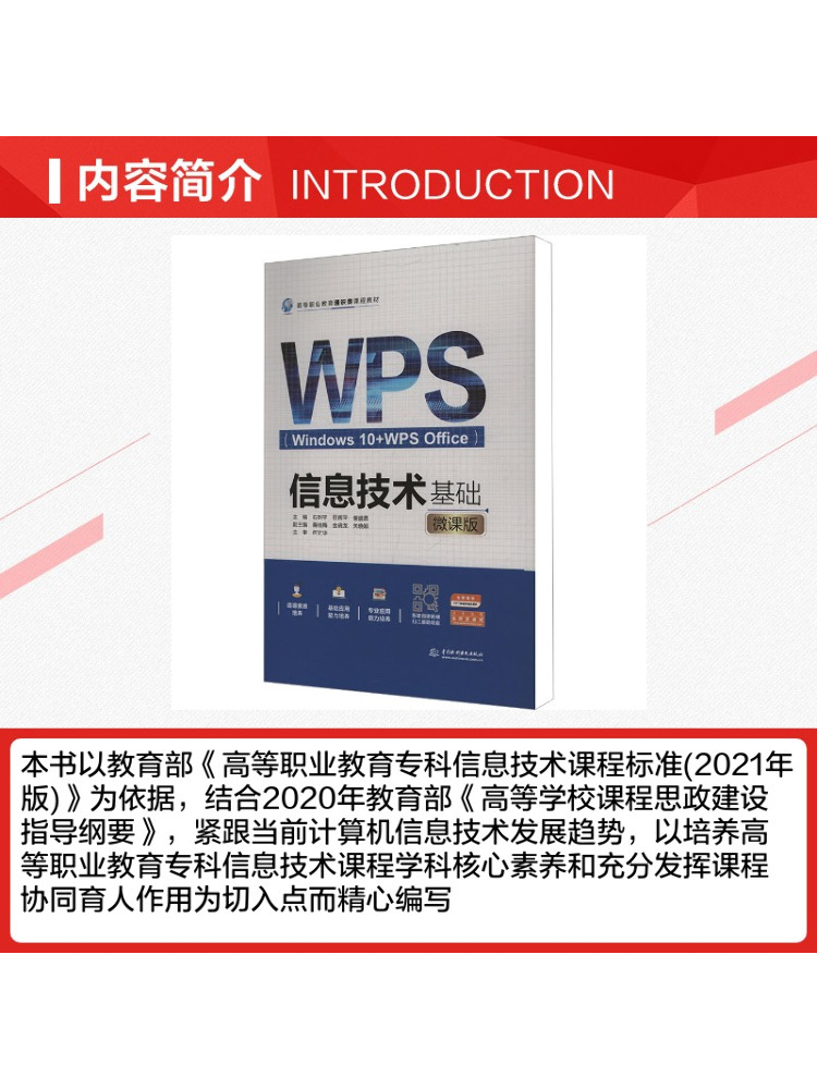 Book-Winshare Information Tech - Information Technology Officer 评论和价格