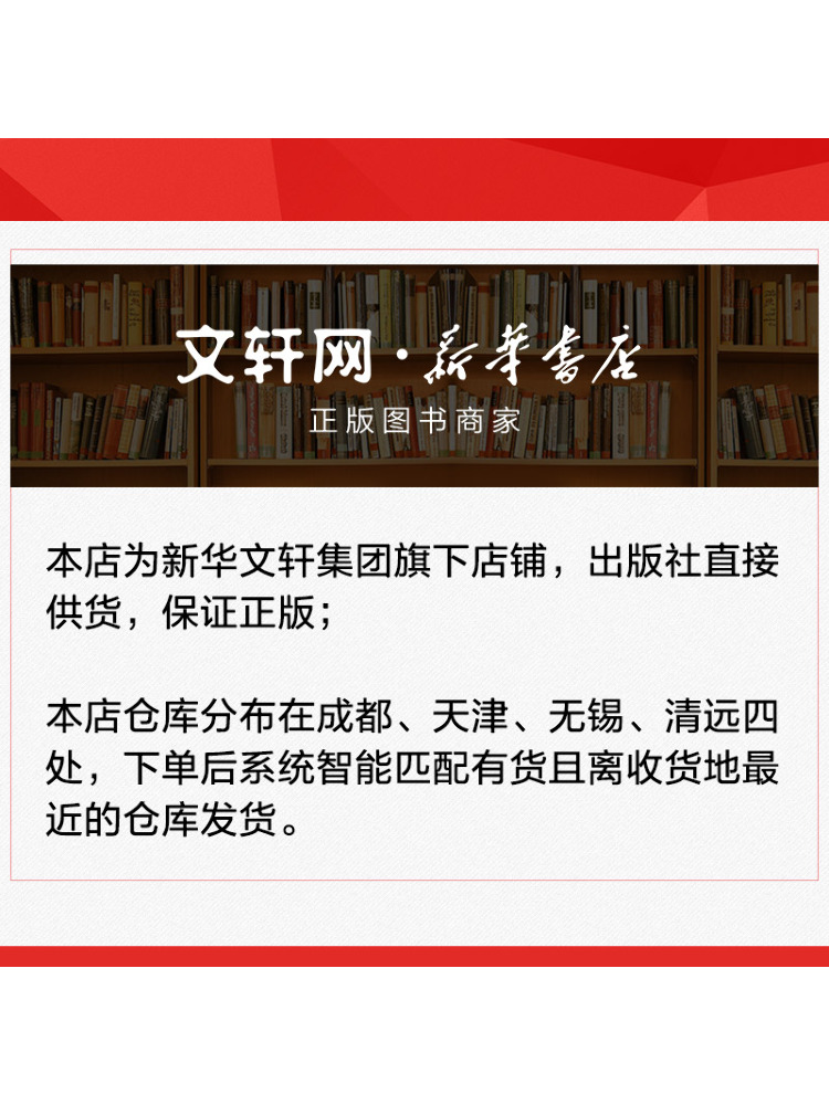Book-Winshare Information Tech - Information Technology Officer 评论和价格
